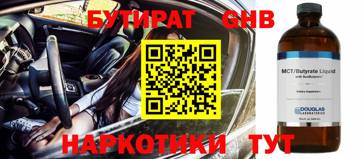 ГЕРОИН Боровичи