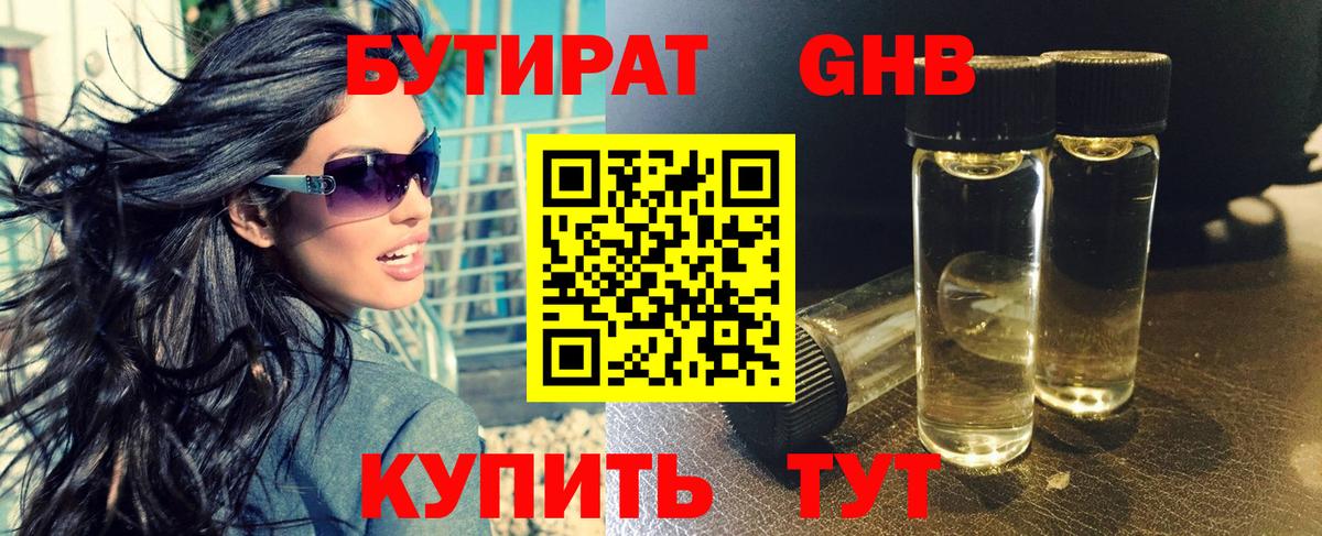 Боровичи  Бутират BDO  Вход с VPN 