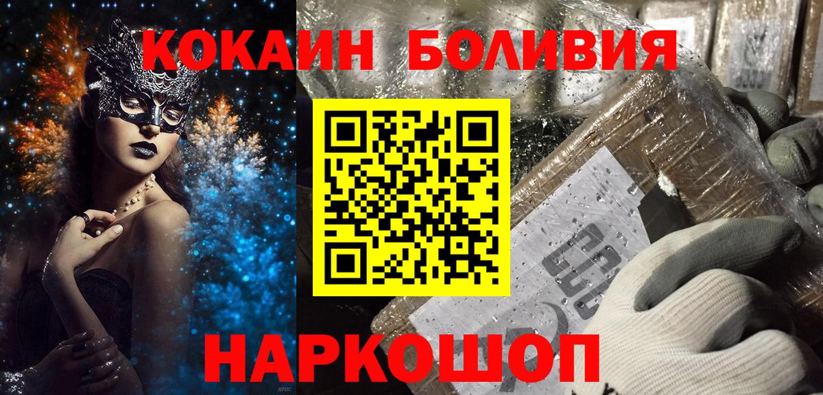 Кокаин 98%  Кокаин 98%  Вход с VPN  Боровичи 