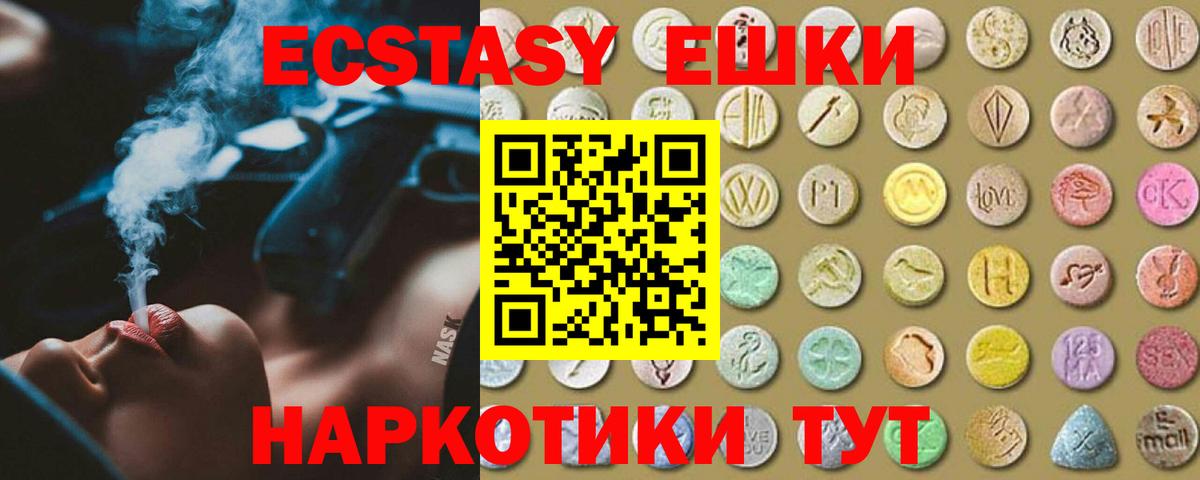 ЭКСТАЗИ диски Боровичи