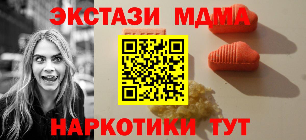 Боровичи  ЭКСТАЗИ  Вход с VPN  ЭКСТАЗИ DUBAI 