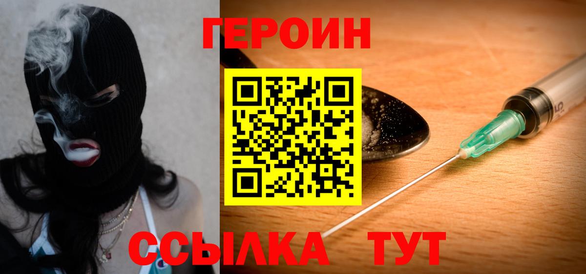 Героин гречка Боровичи