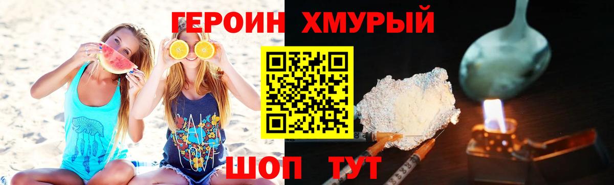 Героин гречка  ГЕРОИН  Боровичи  Вход с VPN 