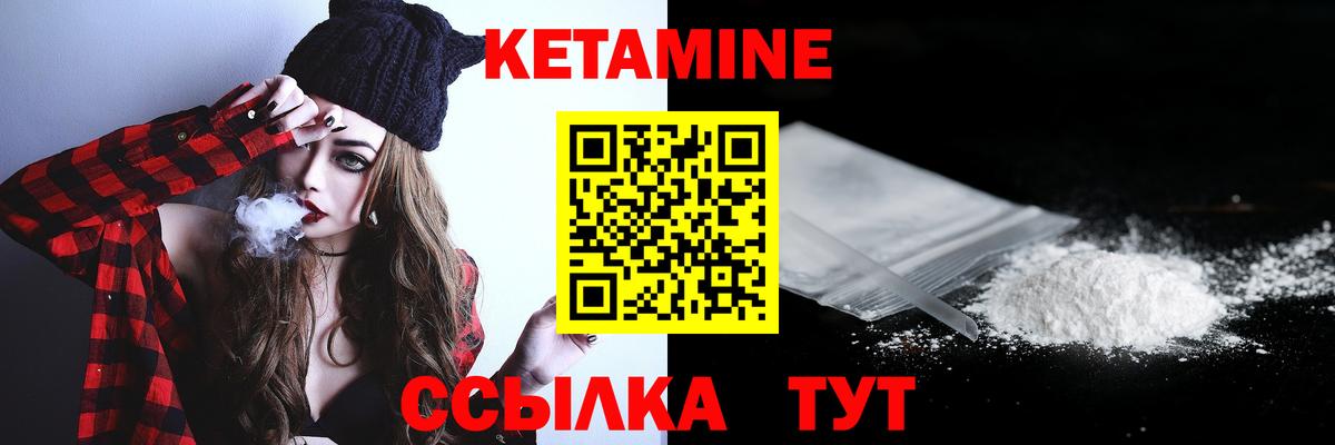 КЕТАМИН ketamine  Вход с VPN  ссылка на мегу как зайти  Боровичи 