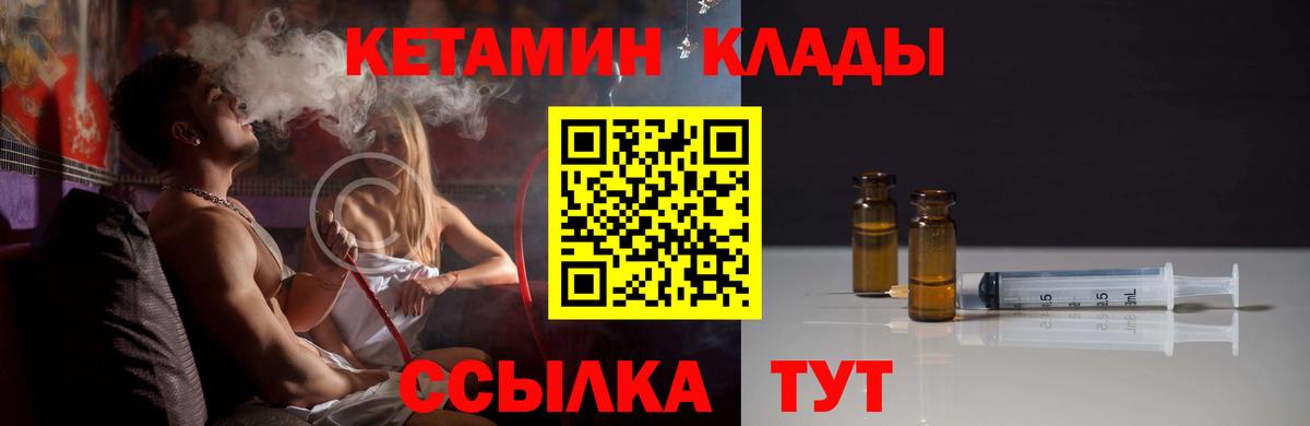 Кетамин ketamine Боровичи