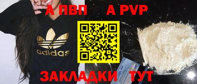 ALPHA PVP Будённовск