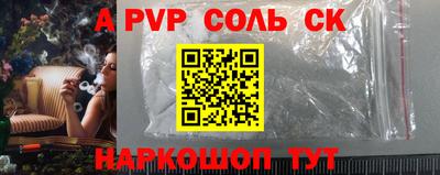 ALPHA PVP Будённовск