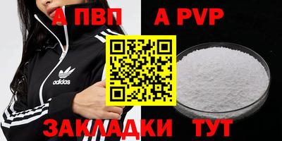 ALPHA PVP Будённовск