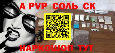 ALPHA PVP Будённовск
