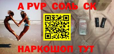 ALPHA PVP Будённовск