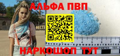 ALPHA PVP Будённовск