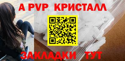 альфа пвп Бузулук