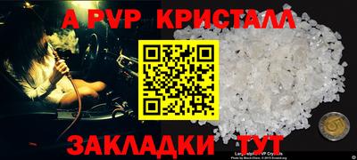 альфа пвп Бузулук