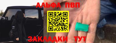 альфа пвп Бузулук