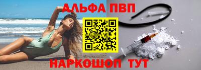ALPHA PVP Будённовск