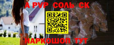 ALPHA PVP Будённовск