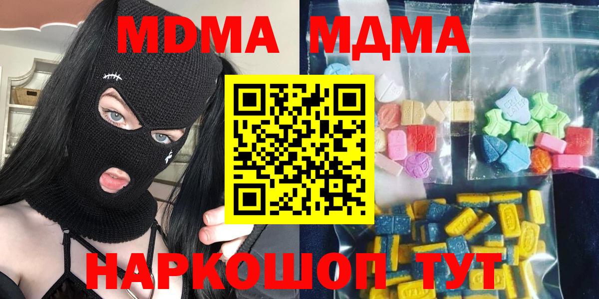 Боровичи  МДМА Molly  МДМА crystal  Вход с VPN 
