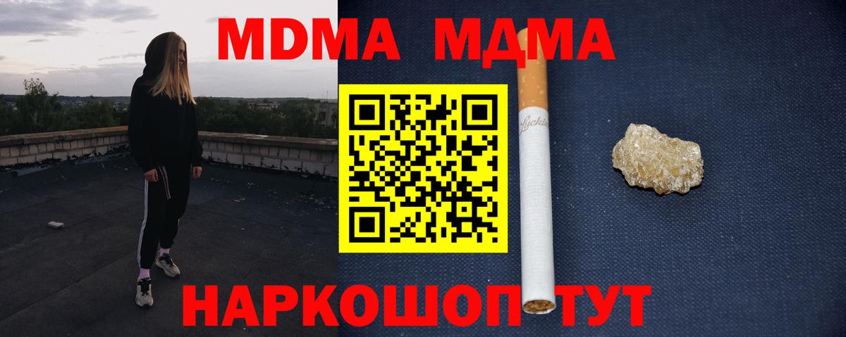 МДМА Molly Боровичи