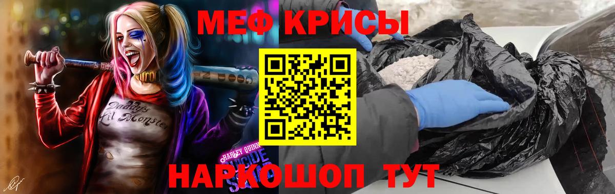 Меф  Меф  Вход с VPN  наркота  МЕФ VHQ  Боровичи 