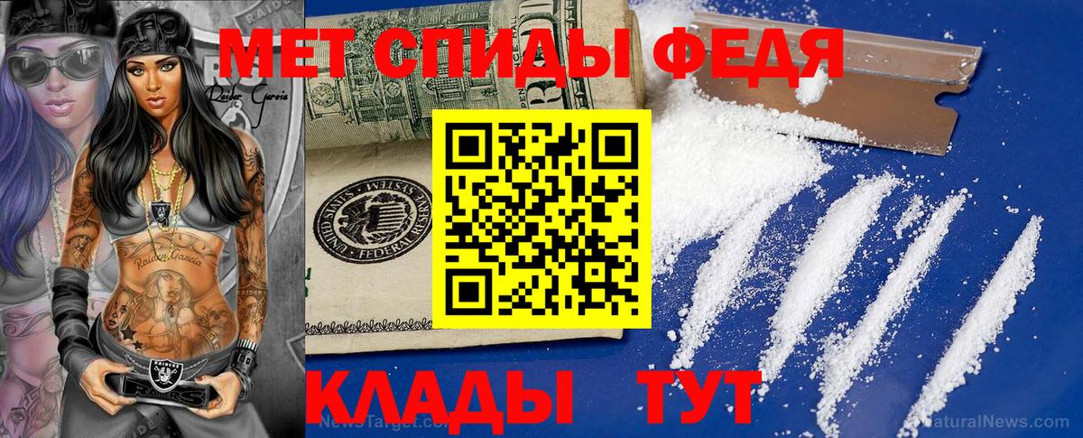 Боровичи  МЕТАМФЕТАМИН Methamphetamine  Вход с VPN 