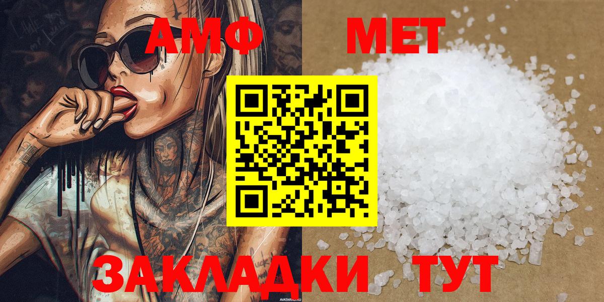 Метамфетамин пудра Боровичи