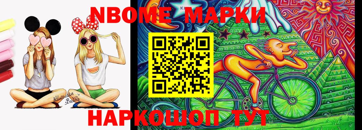 Боровичи  Марки NBOMe  Вход с VPN  Марки 25I-NBOMe 1500мкг 