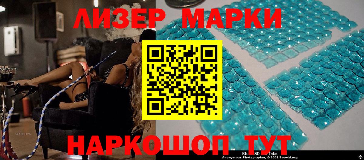 Марки NBOMe 1,5мг Боровичи