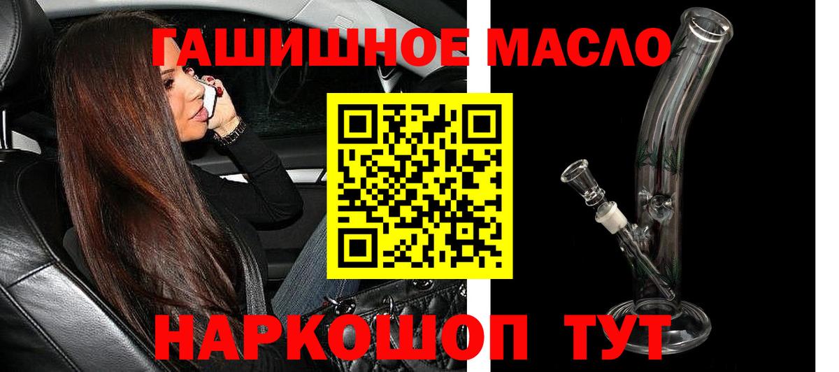 Боровичи  Дистиллят ТГК гашишное масло  Дистиллят ТГК гашишное масло  магазин  наркотиков  Вход с VPN 