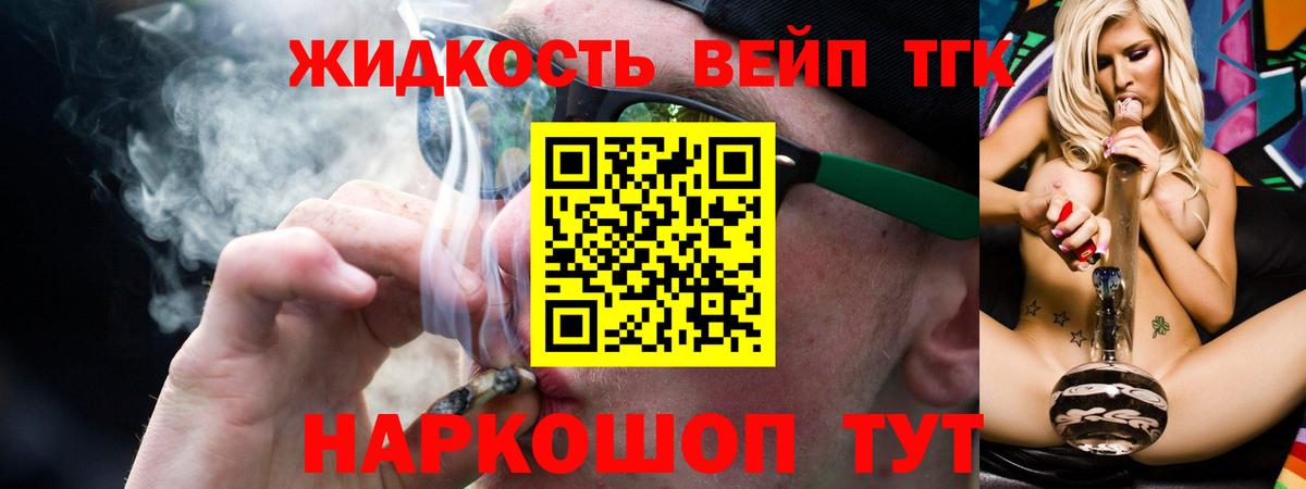 Дистиллят ТГК Wax Боровичи